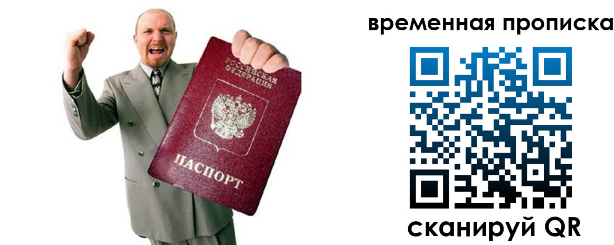 прописка для кредита в Тейково