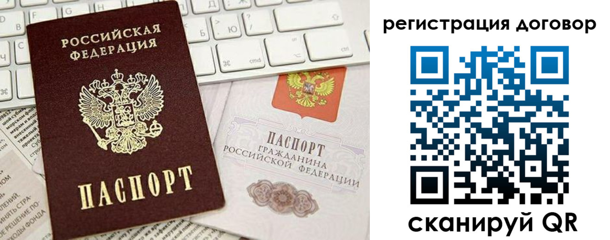 временная регистрация для всех в Тейково