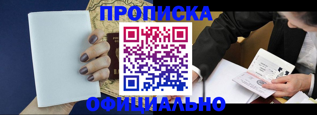 временная регистрация законно в Тейково