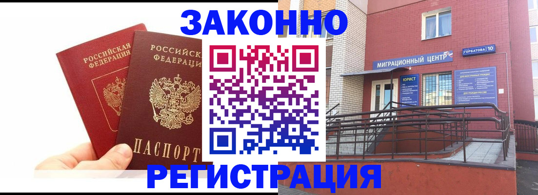 временная регистрация гарантия в Тейково